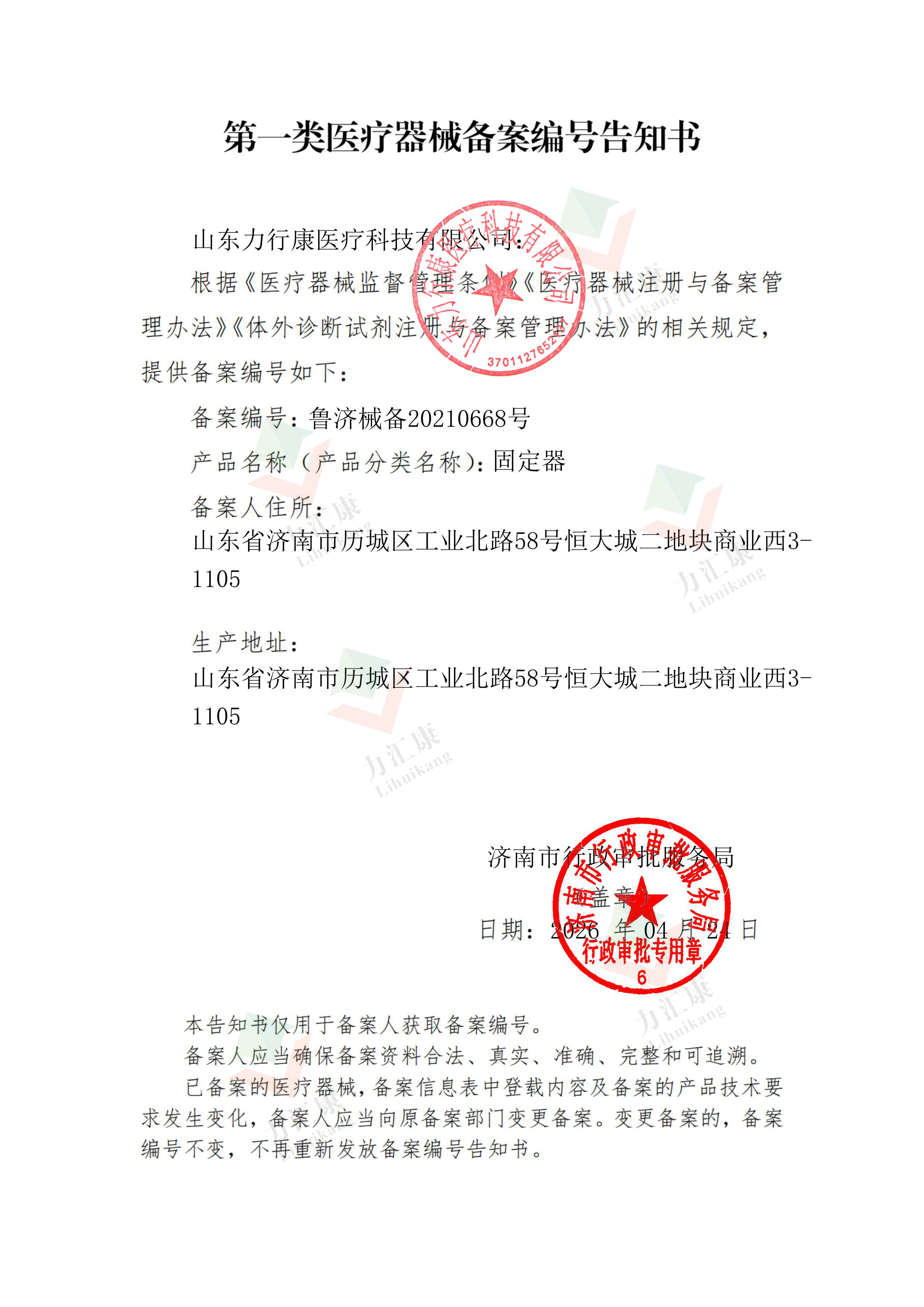 固定器.jpg